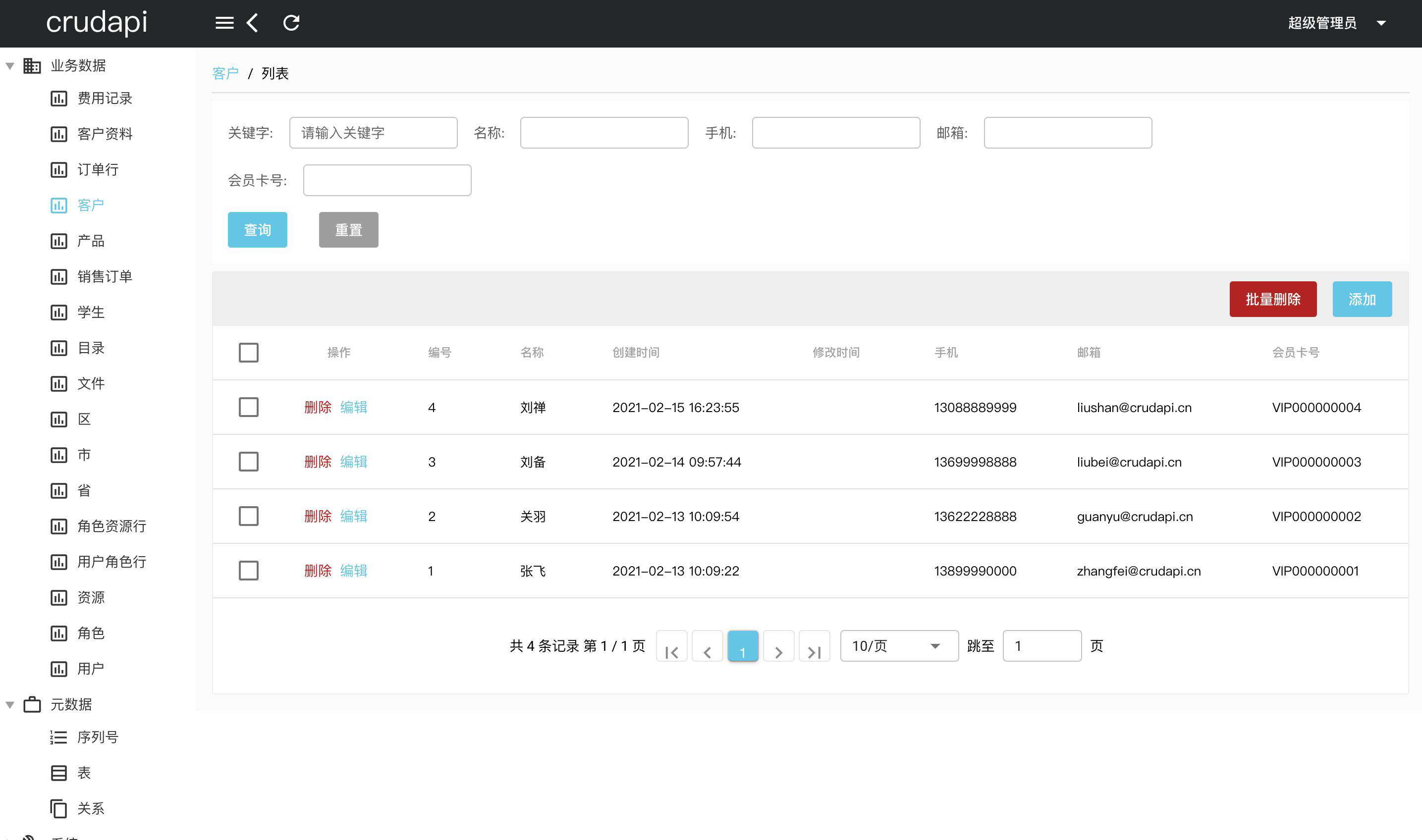 免费开源 基于Vue和Quasar的前端SPA项目实战之环境搭建（一）